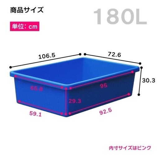 ブルコンテナ180 トロ舟