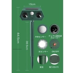 【新品】動物撃退器 猫よけ 害獣撃退器 猫避け 鳥避け 犬よけ ソーラー充電 電気代0円の画像