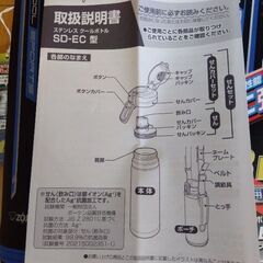 象印 象印　ステンレス　クールボトル  ☆ブルー ブラック1.03 L