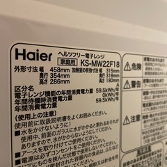 電子レンジの画像