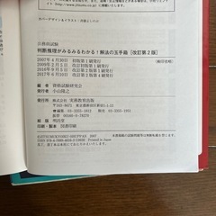③2冊まとめて！公務員試験過去問 の画像