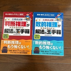 ③2冊まとめて！公務員試験過去問 