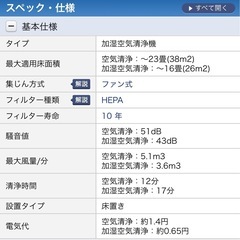 シャープ空気清浄機　KI-NS50の画像