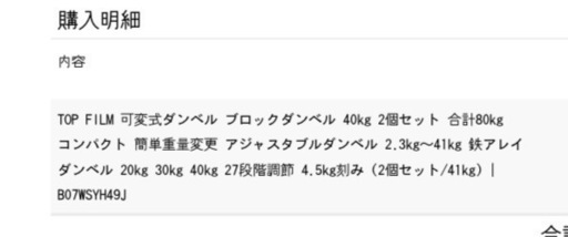 TOP FILM ブロックダンベル 可変式ダンベル