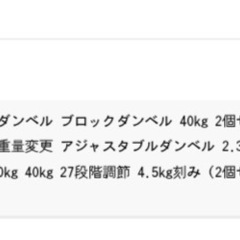 TOP FILM ブロックダンベル 可変式ダンベルの画像