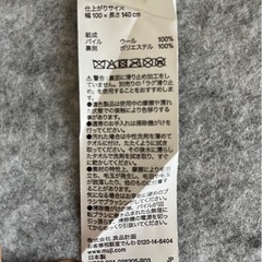 ラグ　無印 の画像