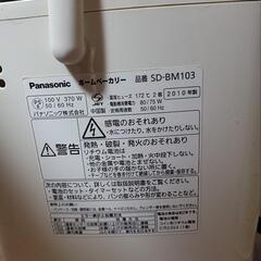 Panasonic ホームベーカリーの画像