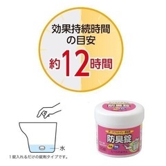 安寿　防臭錠　新品
