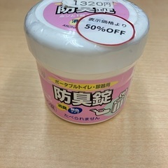 安寿　防臭錠　新品の画像