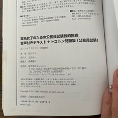 ②2冊まとめて！公務員試験過去問の画像
