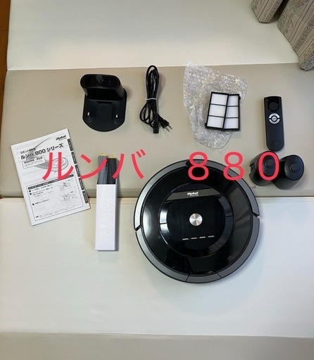 日本正規品 iRobot ルンバ880 ロボット掃除機