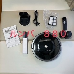 日本正規品 iRobot ルンバ880 ロボット掃除機