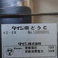 TAIJI　燗どうこの画像