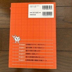 ①公務員試験過去問 の画像