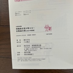 ①公務員試験過去問 の画像