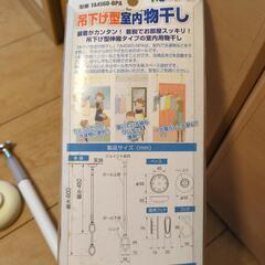 洗濯物干し用のワンタッチ着脱棒の画像