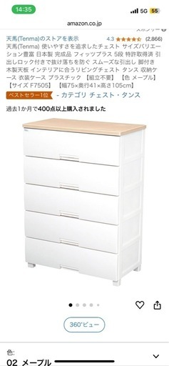 fits チェスト\n