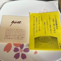 値下げ！マグ・プレートセット　お皿　コップ　花柄　croissant. クロワッサン　陶器　食器の画像