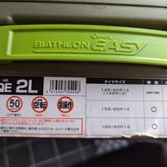 タイヤチェーン 14インチ 値下げしました