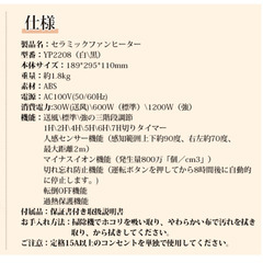 小型セラミックヒーターの画像