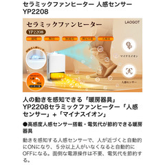 小型セラミックヒーターの画像