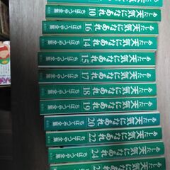 あした天気になあれ　21冊　（11巻～13巻、21巻欠品）と、黄金のラフ6巻の画像