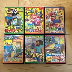 【DVD】てれびげーむ 雑誌付録 