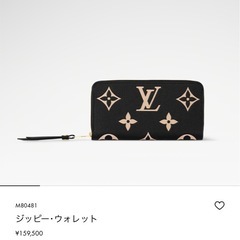 ヴィトン　長財布