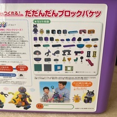 本日限定値下げ 1500円引き だだんだんブロックバケツ アンパンマン ブロックの画像