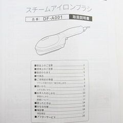 【ほぼ未使用】Suit U スチームアイロン ブラシ/ハンガーにかけたままで楽々シワ取り！ の画像