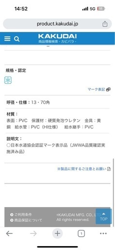 水洗柱（ミカゲ）4本セット
