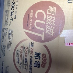 富士通ゼネラル ホットカーペット（2畳相当）HC-20C3A-T