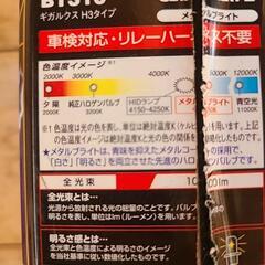 (最終値下げ)ヘッドライトバルブの画像