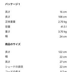 新品未使用IKEAペンダントランプ　の画像