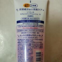 メイク落とし洗顔の画像