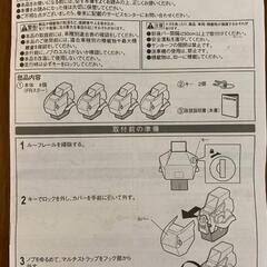 INNO フレキシブルステーセットFR INFRの画像