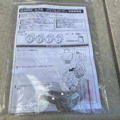 INNO フレキシブルステーセットFR INFRの画像