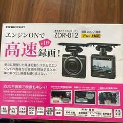 ドライブレコーダーの画像