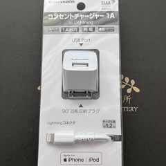 iPhoneコンセントチャージャー　1A