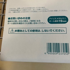 【値下げ！】アイリスオーヤマ メタルミニ棚板 (80×35cm) 2枚 MTO-835Tの画像