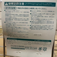 【値下げ！】アイリスオーヤマ メタルミニ棚板 (80×35cm) 2枚 MTO-835Tの画像
