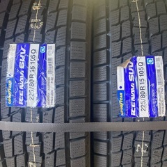 スタッドレスタイヤ225/80R15格安⭐️4本⭐️新品
