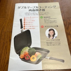 ダブルマーブルコーティング両面焼き器の画像