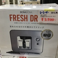 ●販売終了●BONA BONA    全自動ミル付コーヒーメーカ...