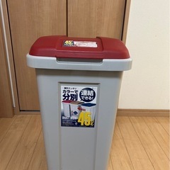 ゴミ箱45Ｌ