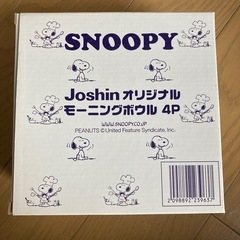 スヌーピー　モーニングボウル4枚