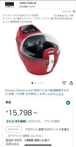 ティファール、アクティフライ