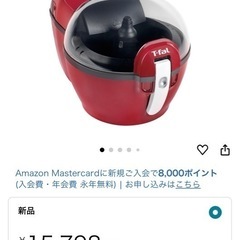 ティファール、アクティフライ　 