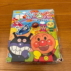 アンパンかるた