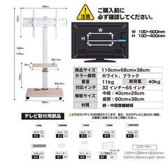 美品　テレビスタンド キャスター付き 木製 ハイタイプ 壁寄せ 32~65インチ対応 高さ調節 左右30°首振り 耐荷重40kg 配線隠し 棚板付き リビング 病院 高齢者施設 (黒 ブラック)の画像